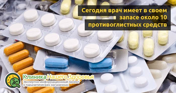 Препараты от глистов: лучшие лекарства и таблетки от паразитов