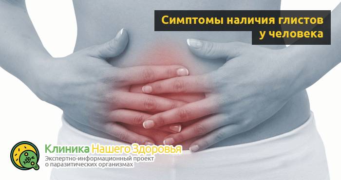 Профилактика глистов и паразитов: методы, препараты и лекарства