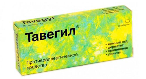 Тавегил