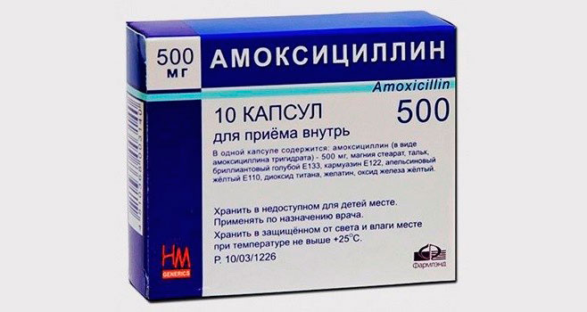 Амоксициллин