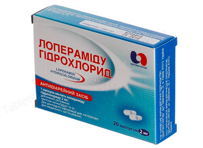 Лоперамида гидрохлорид