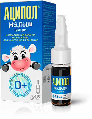 Как принимать аципол детям?
