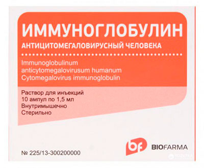 ИММУНОГЛОБУЛИН