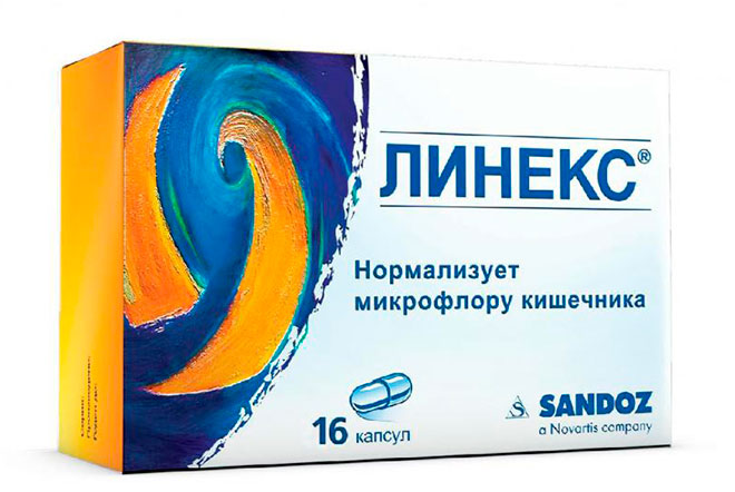 Пробиотики линекс