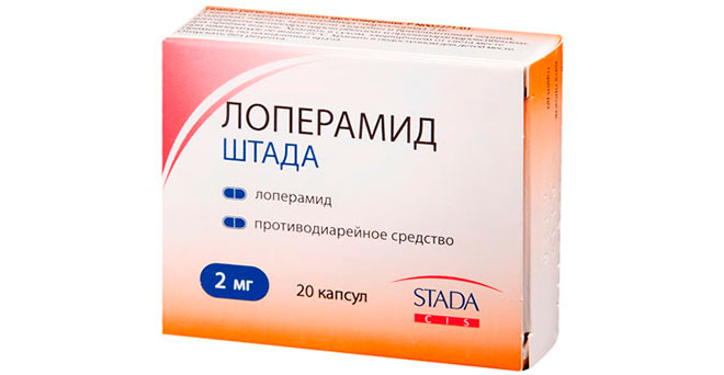 Лоперамид Штада