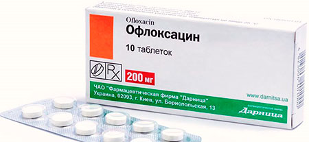Офлоксацин