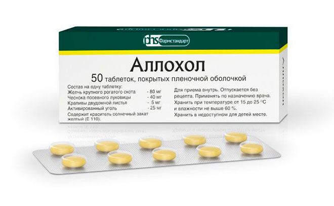 Аллохол