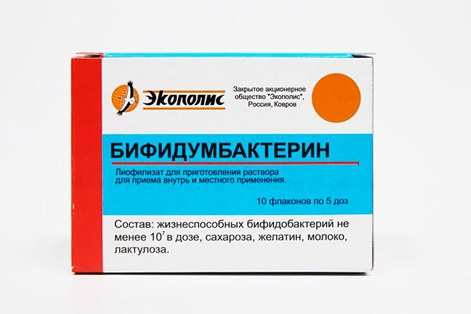 Лекарство Бифидумбактерин