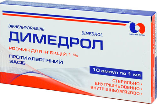 Димедрол