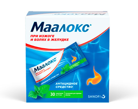 Маалокс