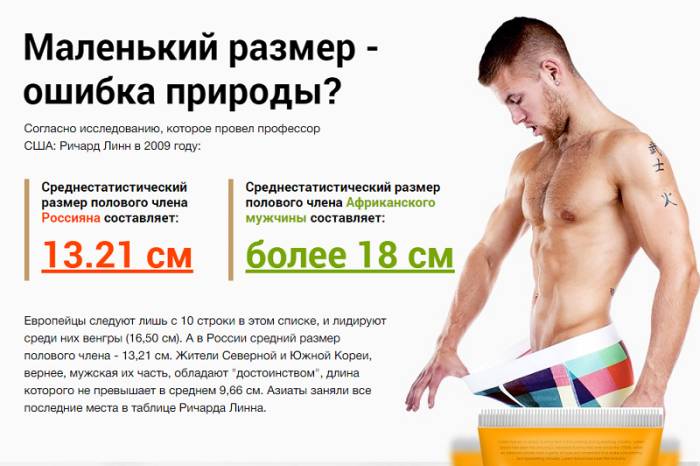 Самые эффективные и простые упражнения для увеличения члена Мужчины часто комплексуют по поводу размера члена, однако в постели важны умения, а не длина органа.